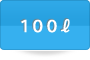 100ℓ
