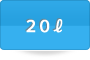 20ℓ